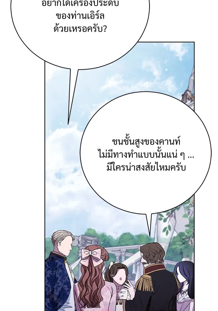 แด่ชู้รักของสามี ตอนที่ 20 รูปที่ 86