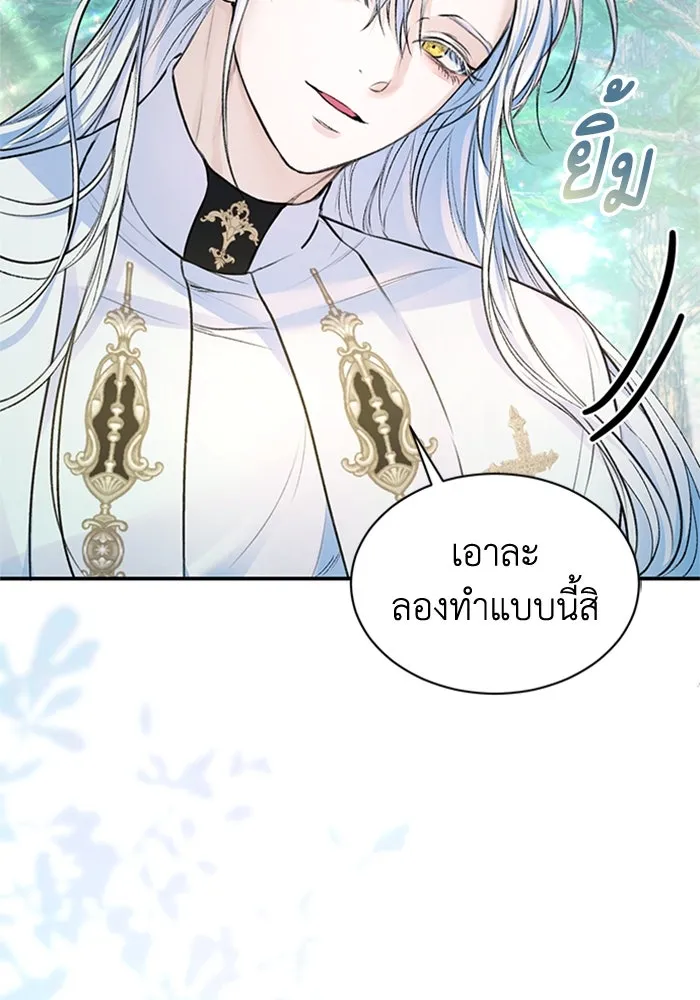 ไหนบอกว่าฉันใกล้ตาย ตอนที่ 57 รูปที่ 11