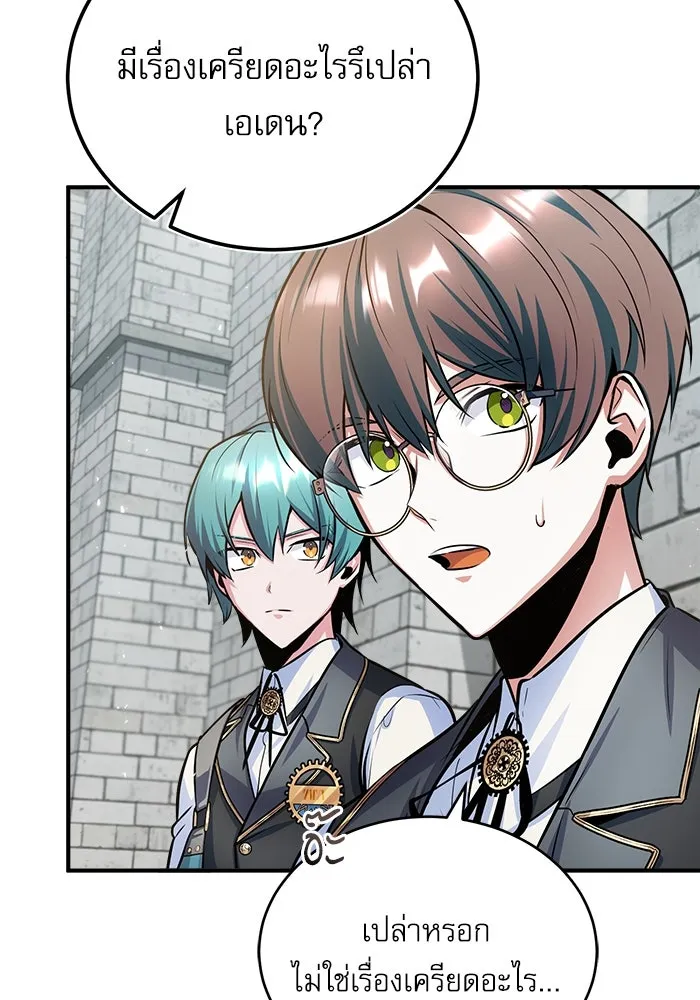 ศาสตราจารย์จำเป็นแห่งอะคาเดมี ตอนที่ 17 รูปที่ 20