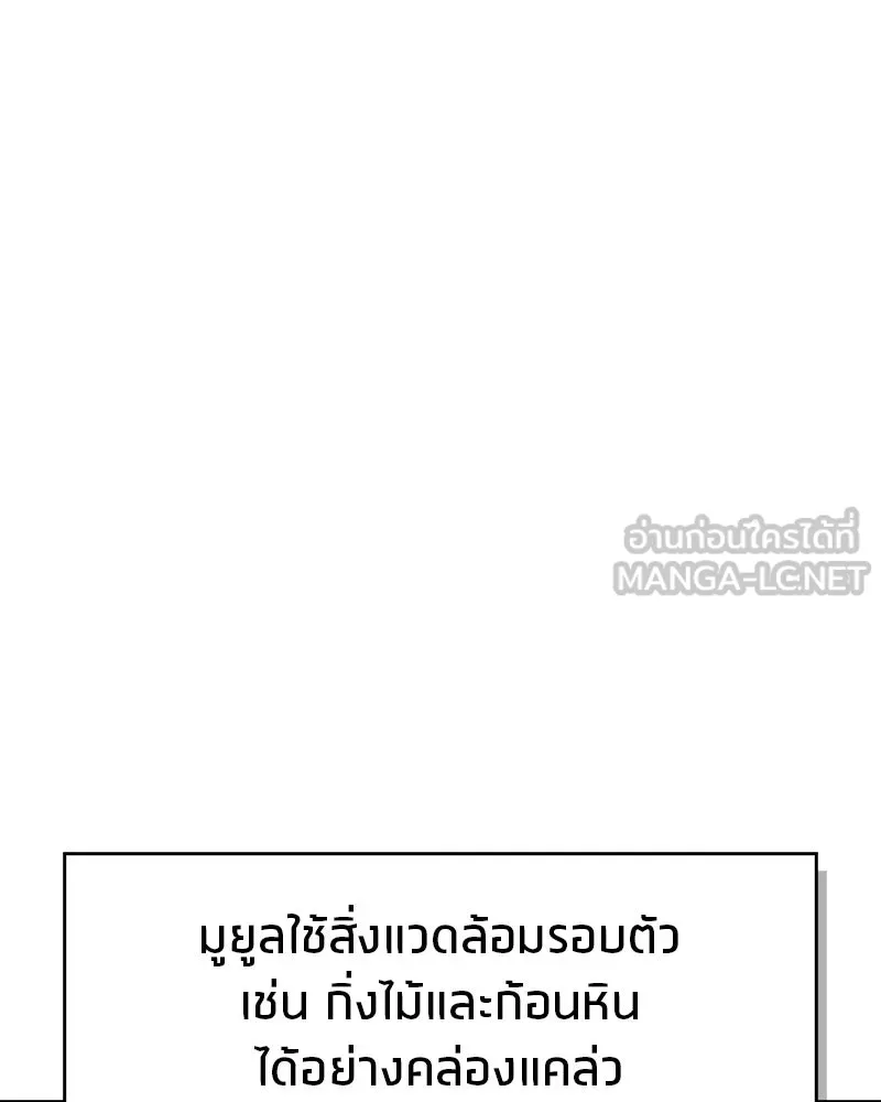 สุดยอดเทรนเนอร์แห่งยุทธภพ ตอนที่ 62 วิชาตัวเบา (เคลื่อนที่ด้วยความ รูปที่ 63