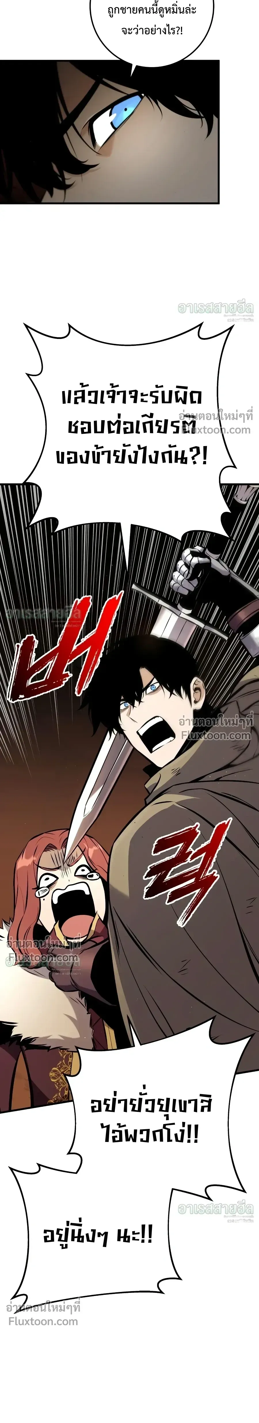 The Wandering Knight_s Survival Manual การเอาช_ว_ตรอด ของอ_ศว_นพเนจร ตอนที่ ตอนที่ 40 รูปที่ 42