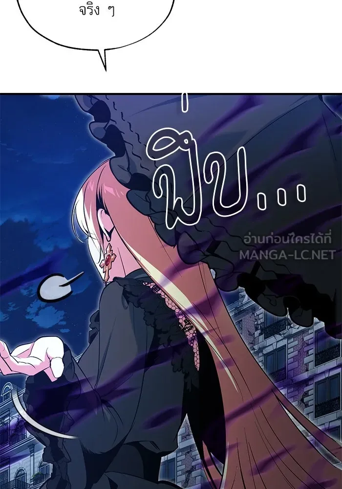 ศาสตราจารย์จำเป็นแห่งอะคาเดมี ตอนที่ 114 รูปที่ 75