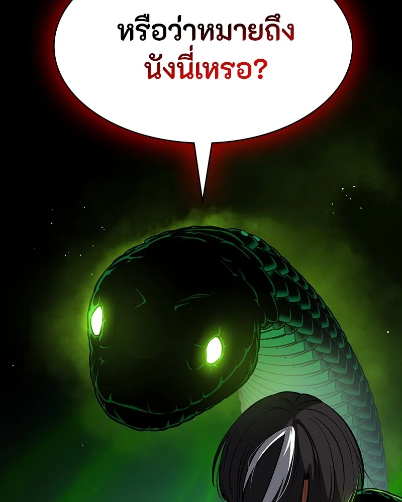 มือสังหารพันธุ์อมตะ ตอนที่ 23 รูปที่ 160