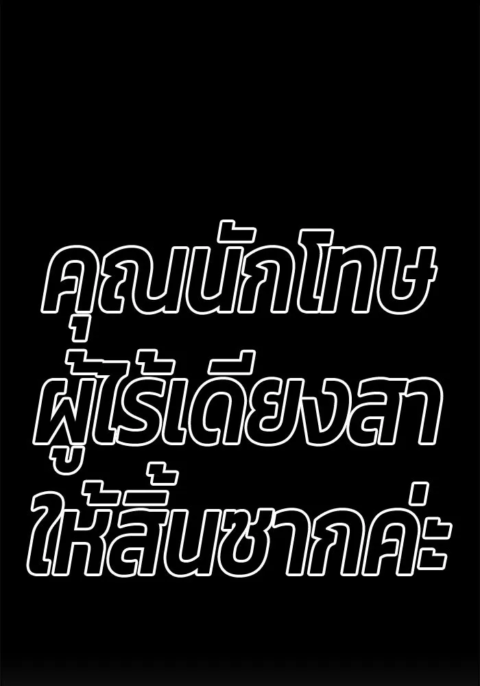 +99 ท่อนไม้พร้อมบวก ตอนที่ 79 รูปที่ 37