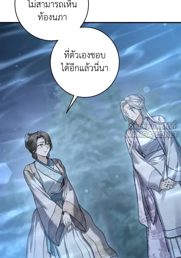 ยามหมาป่าทมิฬ ตอนที่ 49 รูปที่ 59