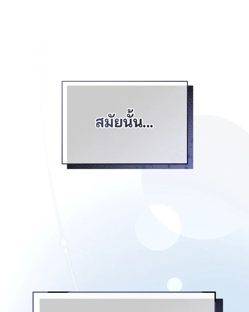 จ้า แม่คนสวย ตอนที่ 15 รูปที่ 70