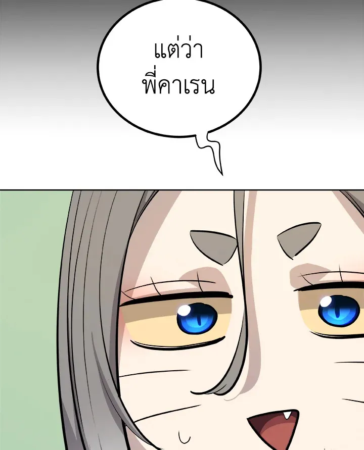 Overpowered Sword ตอนที่ ตอนที่ 135 รูปที่ 116