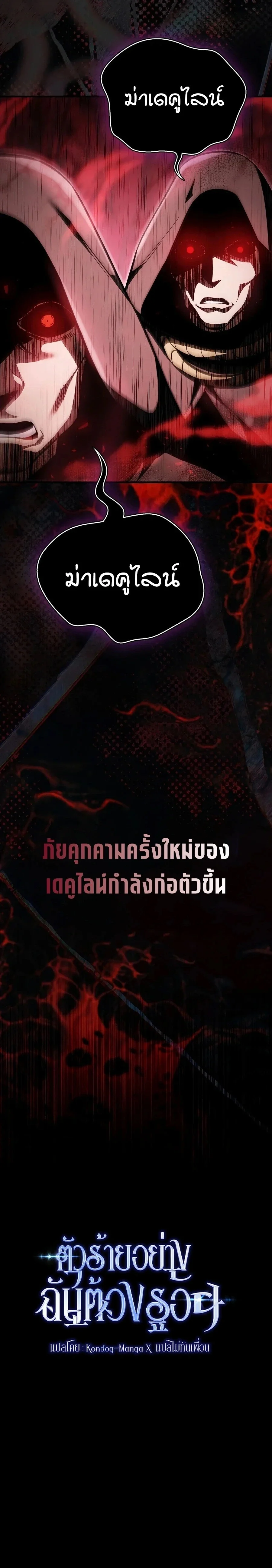 Manga-lc-com อ่านมังงะ อ่านการ์ตูน ออนไลน์ ฟรี A Villain’s Will to Survive ตอนที่ 1 2 3 4 5 6 7 8 9 10 11 12 13 14 ฟรี ไม่มีโฆษณา Manga-lc - อ่าน มังงะ อ่าน การ์ตูน ออนไลน์ อ่านมังงะ ฟรี