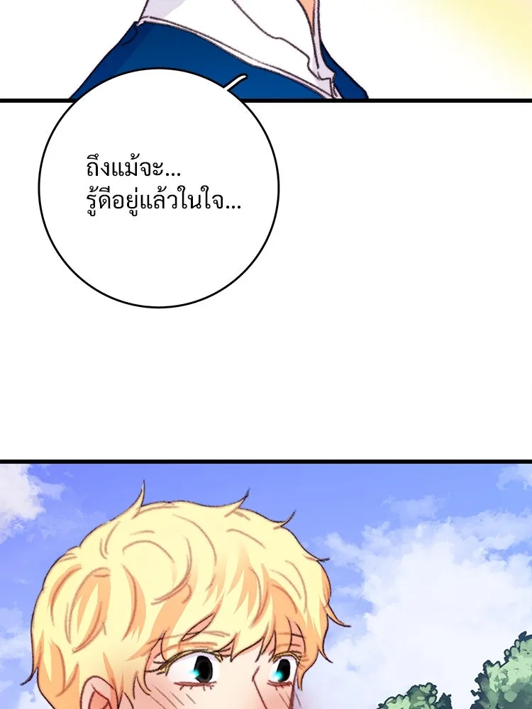 Bring the Love ตอนที่ 73 รูปที่ 28