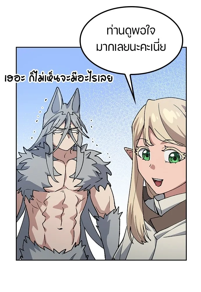 ตั้งแคมป์ฮีลใจในต่างโลก ตอนที่ 81 รูปที่ 89