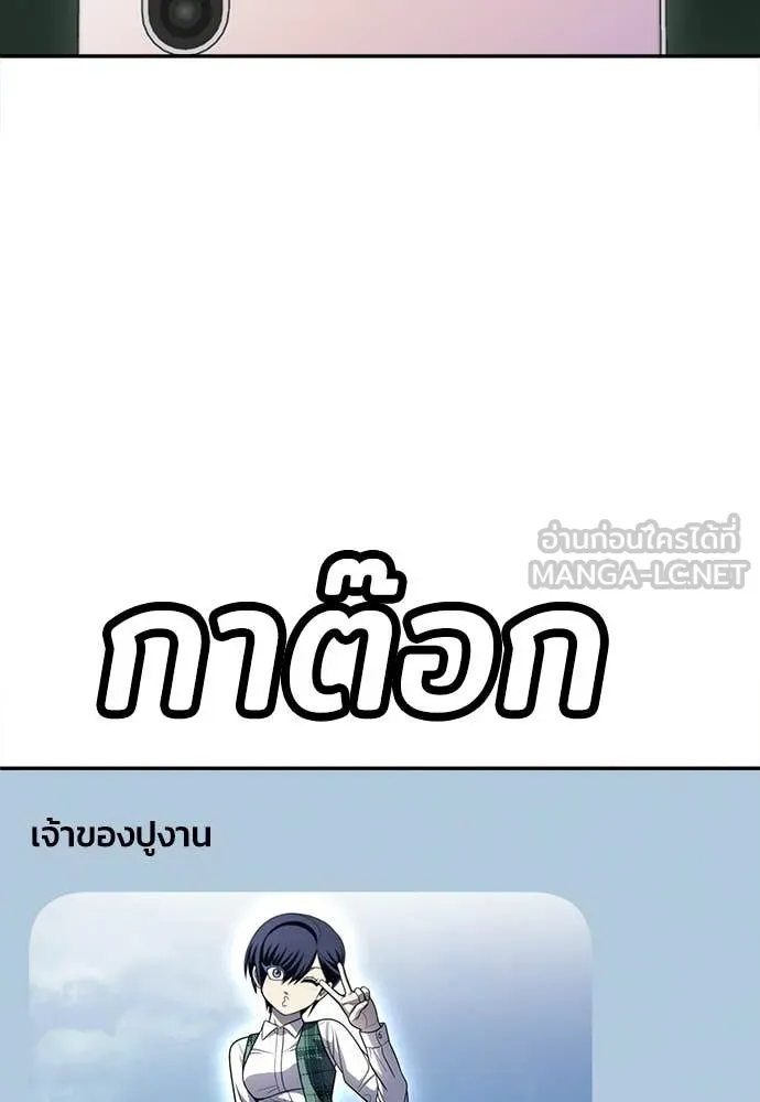 สนามเด็กล่า ตอนที่ 80 รูปที่ 87