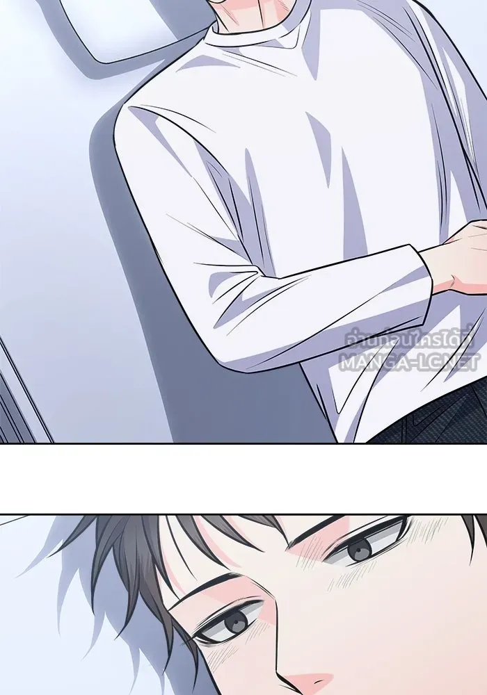 แด่ความเกลียดชัง ตอนที่ 66 รูปที่ 3