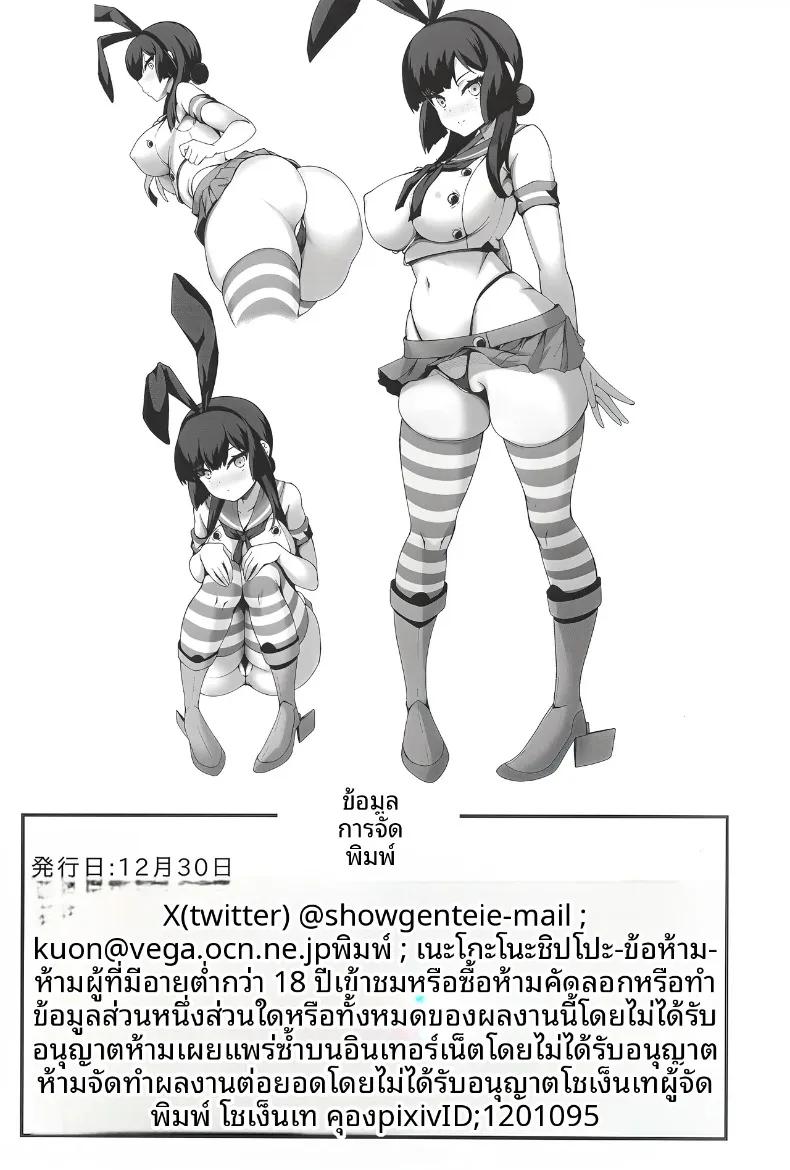 Doujin-Lc- อ่าน โดจิน มังฮวา เกาหลี ญี่ปุ่น จีน แปลไทย โมกะกุโร (Kuon) (Kantai Collection -KanColle-) ตอนที่ 1 2 3 4 5 6 7 8 9 10 11 12 13 14 ฟรี ไม่มีโฆษณา อ่าน โดจิน Manhwa เกาหลี ญี่ปุ่น จีน เรามีครบ คัดมาให้เน้นๆ โดจิน 18+ รับประกันความฟินโดย  Doujin Lc