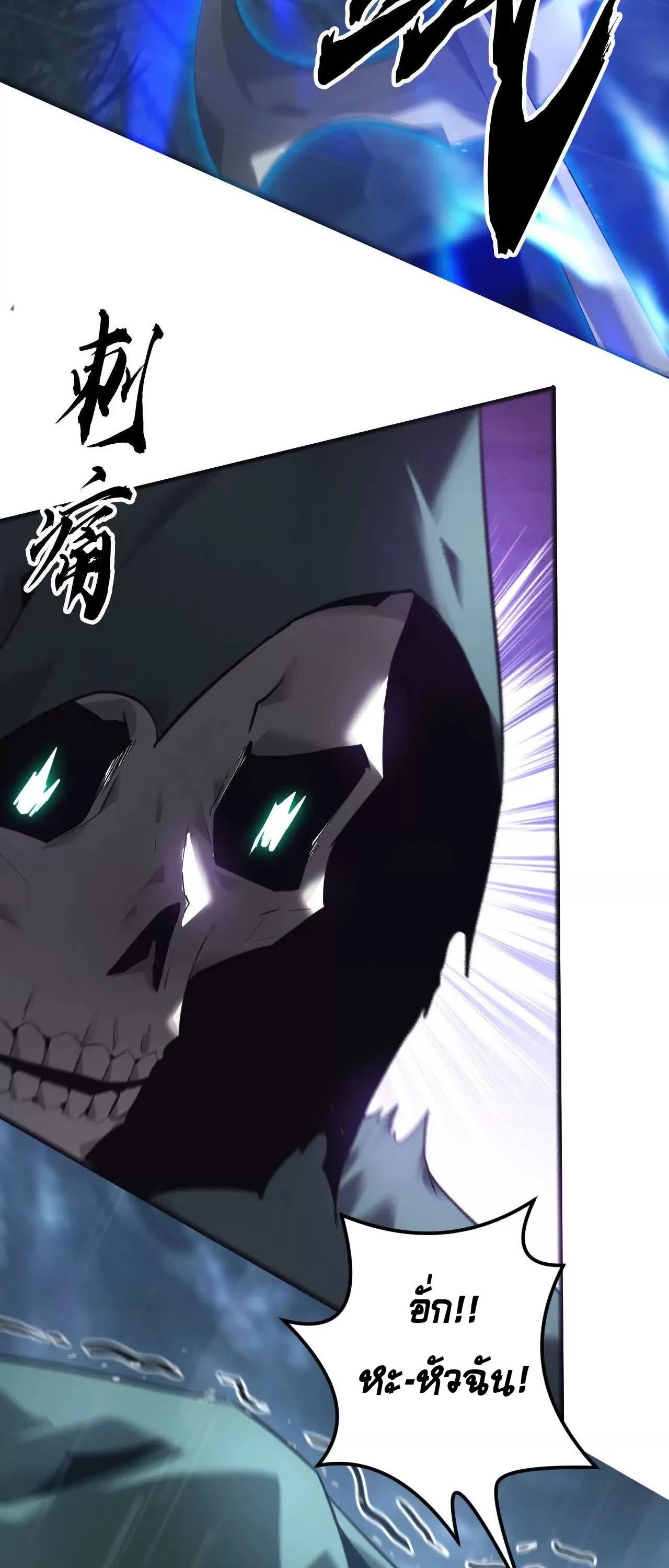 Unparalleled in the Online Gaming World ยอดคน ณ โลกออนไลน_ ตอนที่ ตอนที่ 17 รูปที่ 27