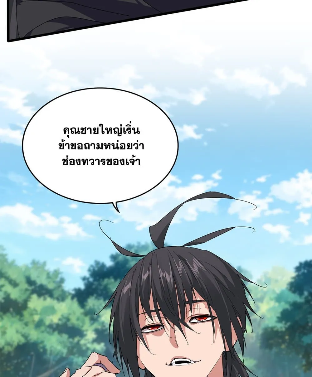Magic Emperor ราชาจอมเวทย_ ตอนที่ ตอนที่ 862 รูปที่ 51