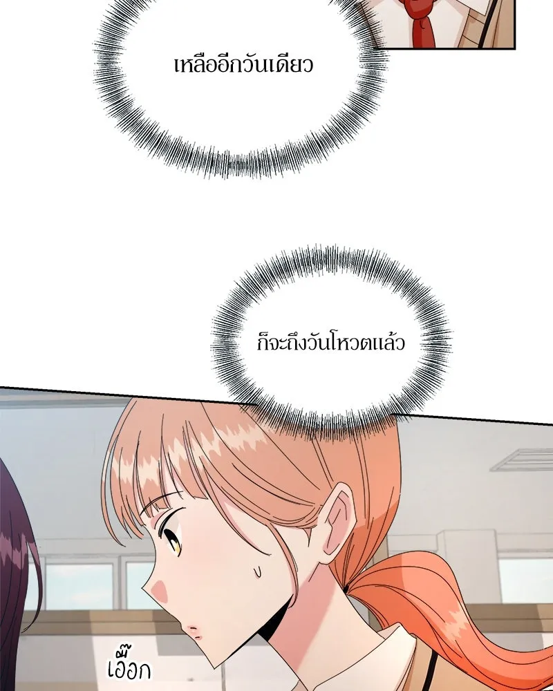 Pyramid Game เกมพีระมิด ตอนที่ 41 รูปที่ 56