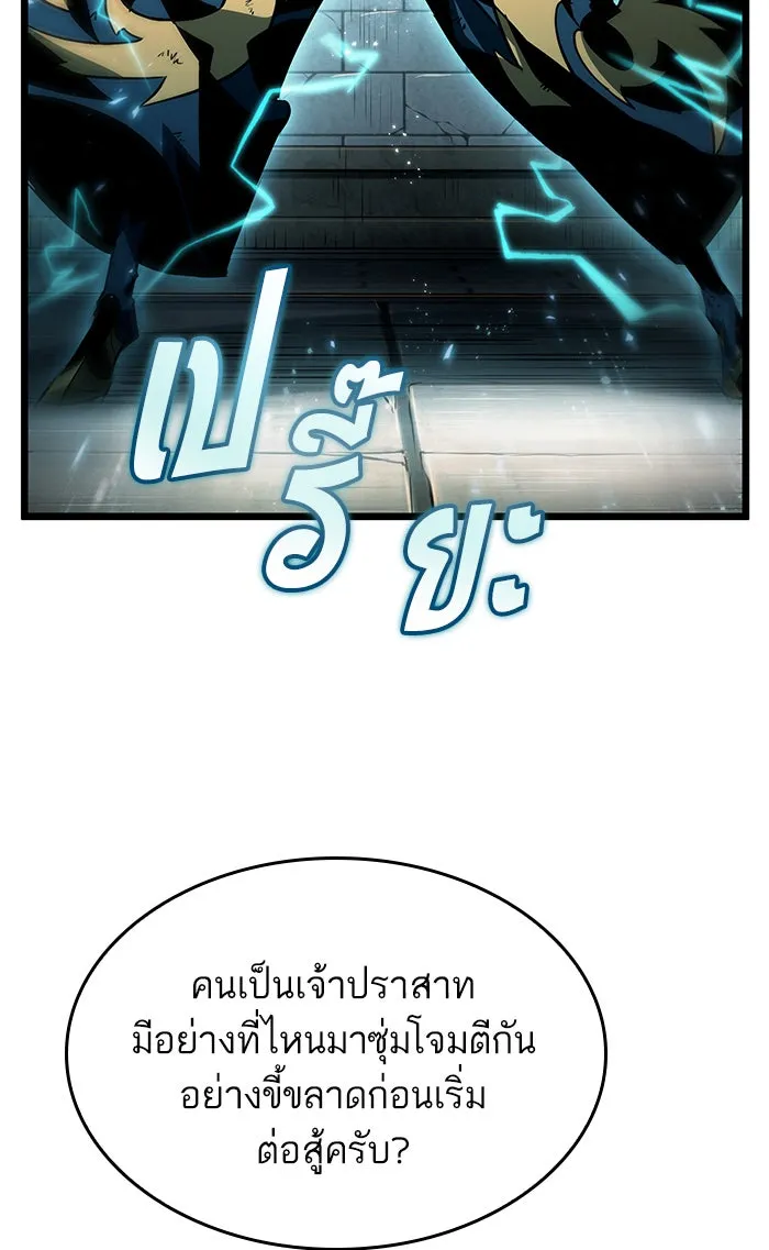 หลังวันสิ้นโลก ตอนที่ 34 รูปที่ 79