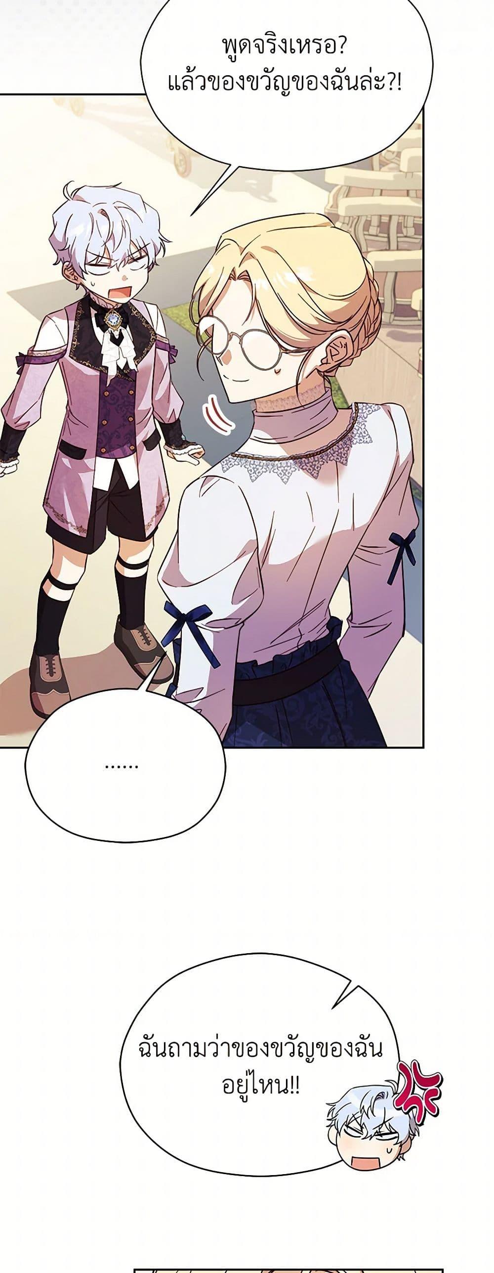 Manga-lc-com อ่านมังงะ อ่านการ์ตูน ออนไลน์ ฟรี Immoral Duke’s Family Needs to be Homeschooled ตอนที่ 1 2 3 4 5 6 7 8 9 10 11 12 13 14 ฟรี ไม่มีโฆษณา Manga-lc - อ่าน มังงะ อ่าน การ์ตูน ออนไลน์ อ่านมังงะ ฟรี