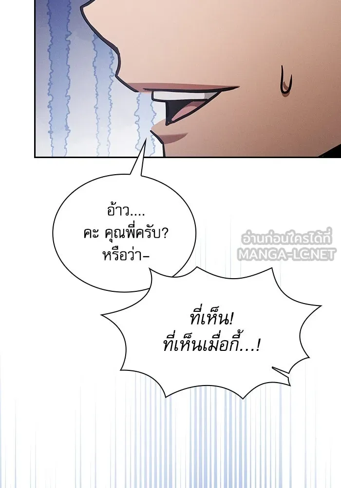 นักดาบอัจฉริยะจากอะคาเดมี ตอนที่ 103 รูปที่ 93