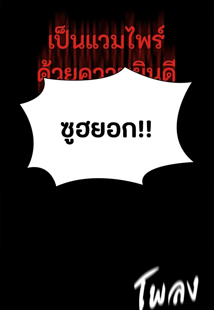 มือสังหารพันธุ์อมตะ ตอนที่ 49 รูปที่ 23