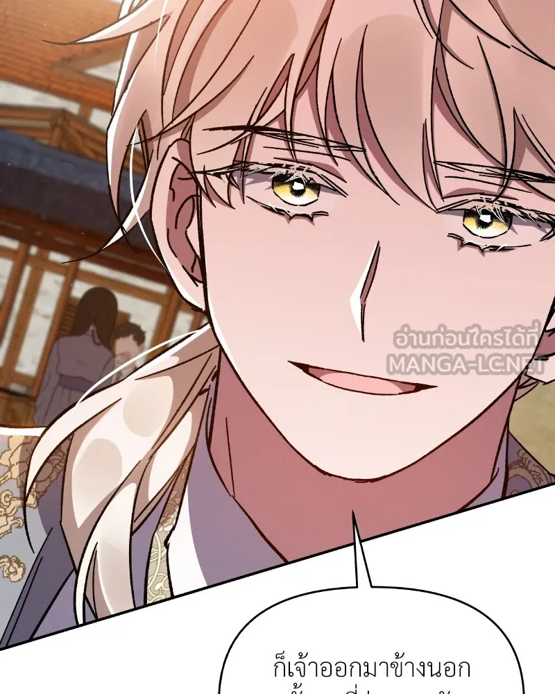 โอ้ ศัตรูที่รัก ตอนที่ 33 รูปที่ 33