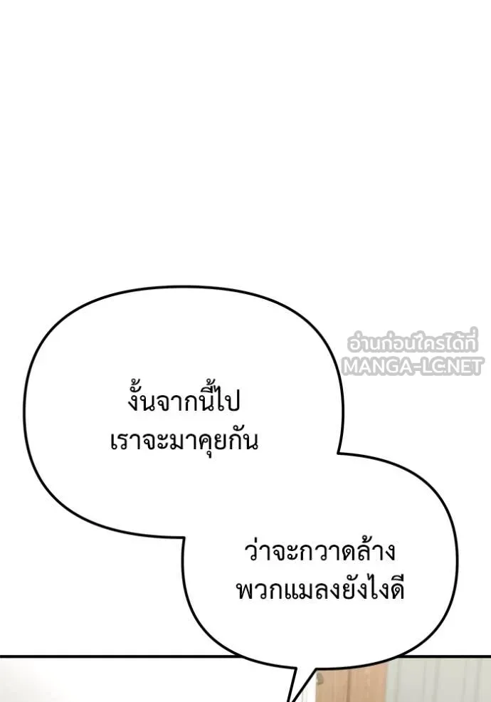 โกดังลับหลังโลกแตก ตอนที่ 42 รูปที่ 127