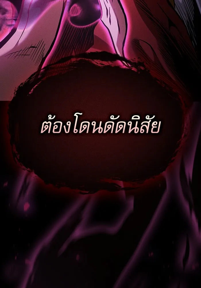 นักดาบอัจฉริยะจากอะคาเดมี ตอนที่ 84 รูปที่ 124