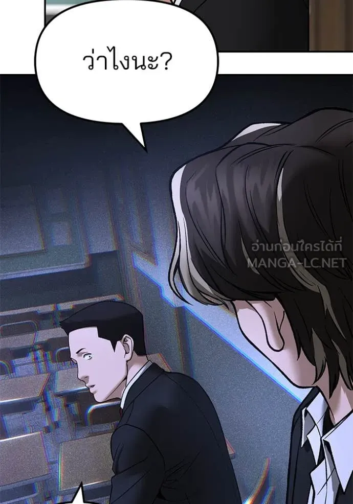 เลวฟาดเลว ตอนที่ 177 รูปที่ 119