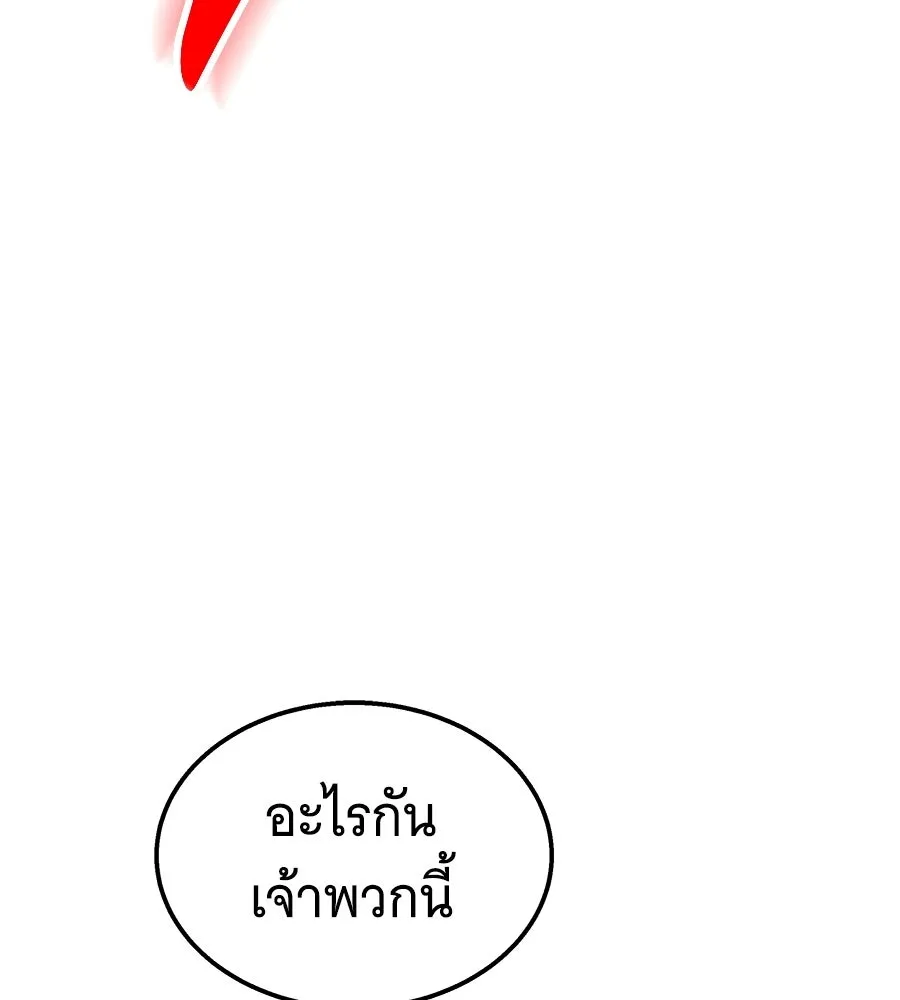 ถึกทนแทงก์แรงก์ C ตอนที่ 38 รูปที่ 79