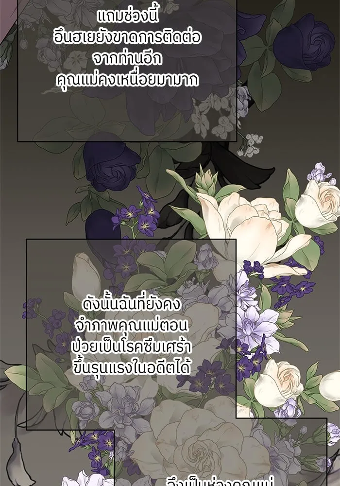 สลับรัก สลับชะตา ตอนที่ 35 รูปที่ 92