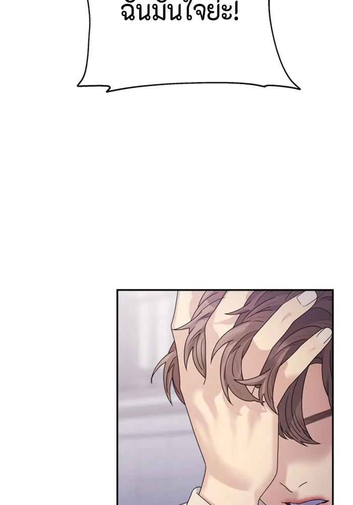 Couple Breaker ตอนที่ 34 รูปที่ 97
