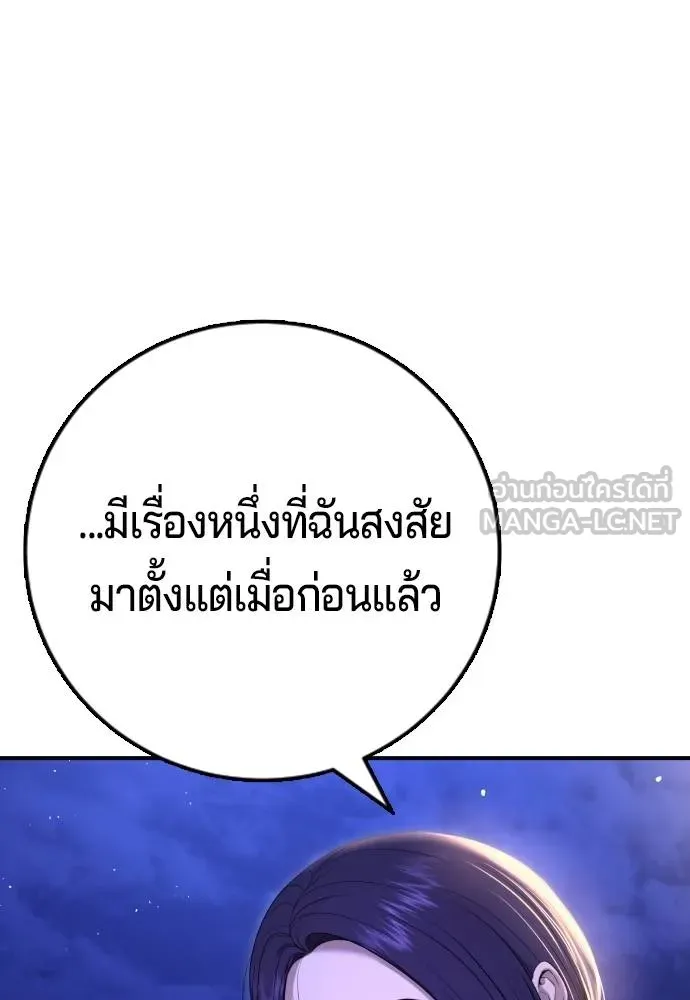 คูเซรา ตอนที่ 11 รูปที่ 66