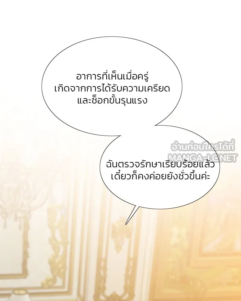 เซเรน่า ตอนที่ 42 รูปที่ 21