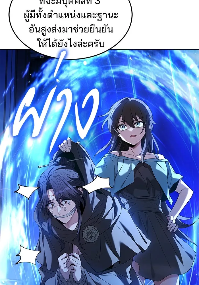 ครัวจอมเวท ตอนที่ 23 รูปที่ 67