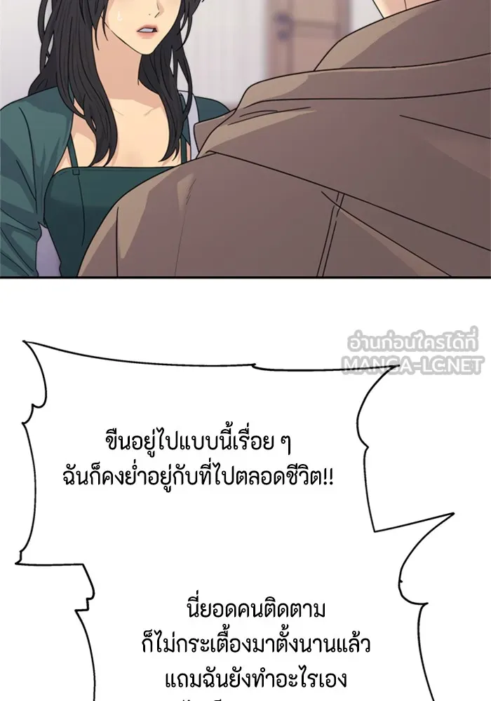 Couple Breaker ตอนที่ 6 รูปที่ 21