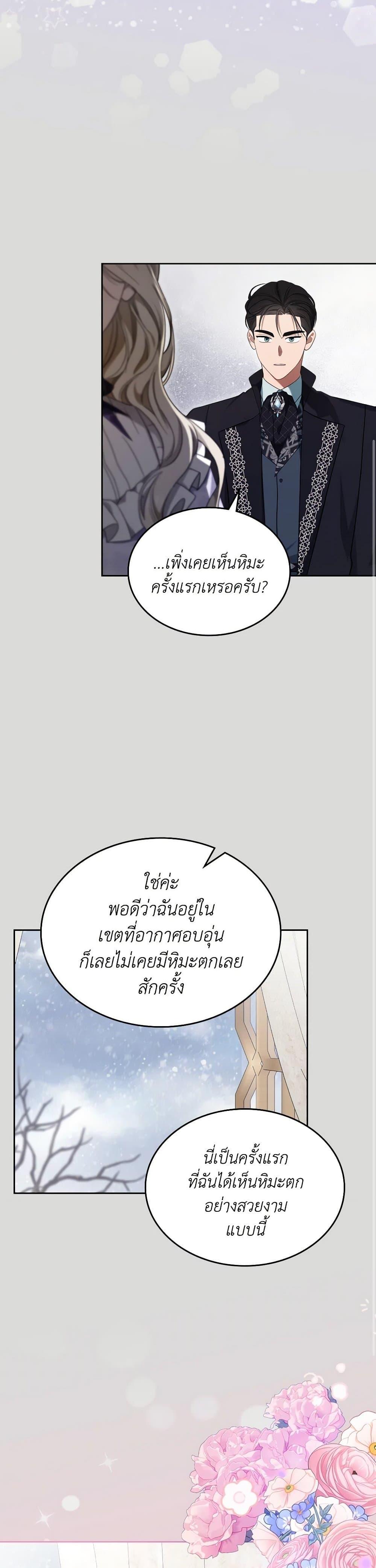 Manga-lc-com อ่านมังงะ อ่านการ์ตูน ออนไลน์ ฟรี The Monster Male Lead Lives Under My Bed ตอนที่ 1 2 3 4 5 6 7 8 9 10 11 12 13 14 ฟรี ไม่มีโฆษณา Manga-lc - อ่าน มังงะ อ่าน การ์ตูน ออนไลน์ อ่านมังงะ ฟรี