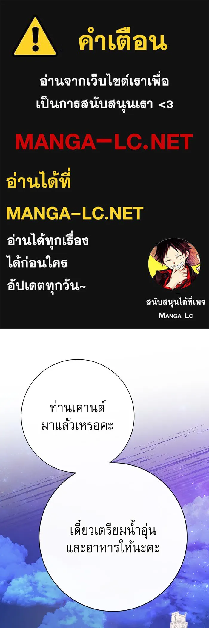 นางร้ายที่ไหนจะมีคุณธรรม ตอนที่ 120 รูปที่ 1