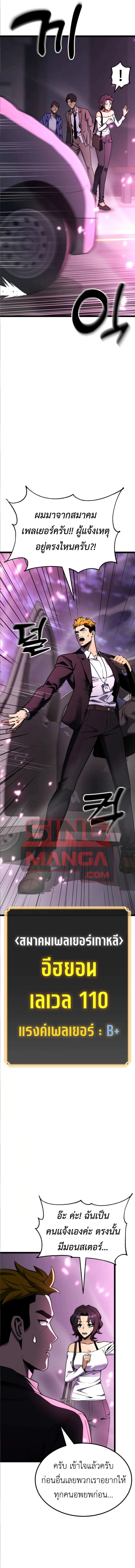 Artifact-Devouring Player เพลเยอร_ผ_กล_นก_นอาร_ต_แฟกต_ ตอนที่ ตอนที่ 25 รูปที่ 16