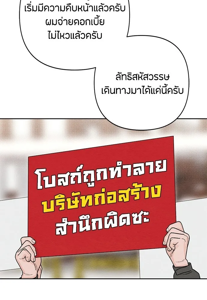 เป็นวัยรุ่นมันเหนื่อย ตอนที่ 105 รูปที่ 5