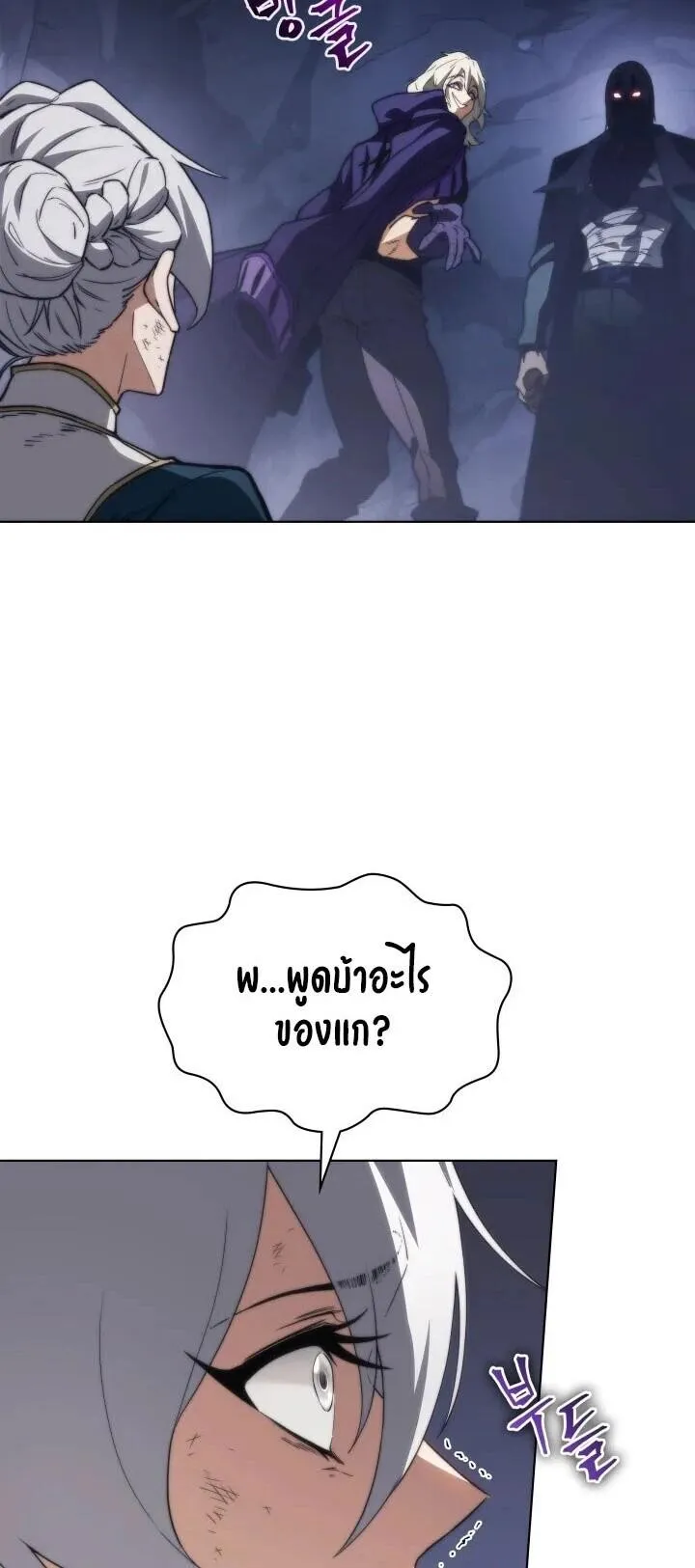 Return of the Apocalypse-Class Death Knight เดธไนท_ระด_บหายนะหวนค_นส_อด_ต ตอนที่ ตอนที่ 60 รูปที่ 47