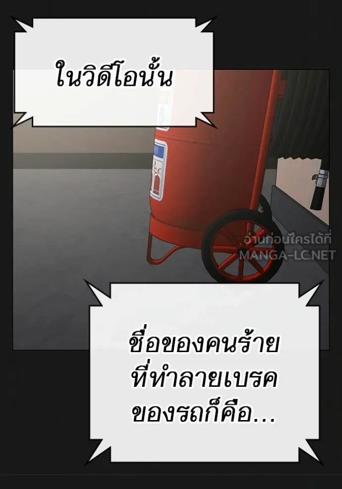 reality ตอนที่ 175 รูปที่ 108