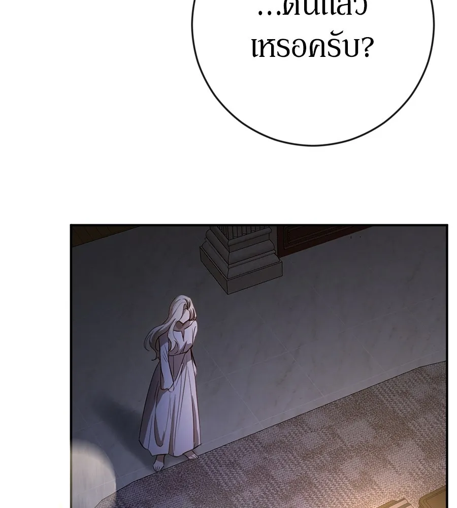 เบื้องหลังรอยยิ้มของเจ้าหญิง ตอนที่ 5 รูปที่ 64