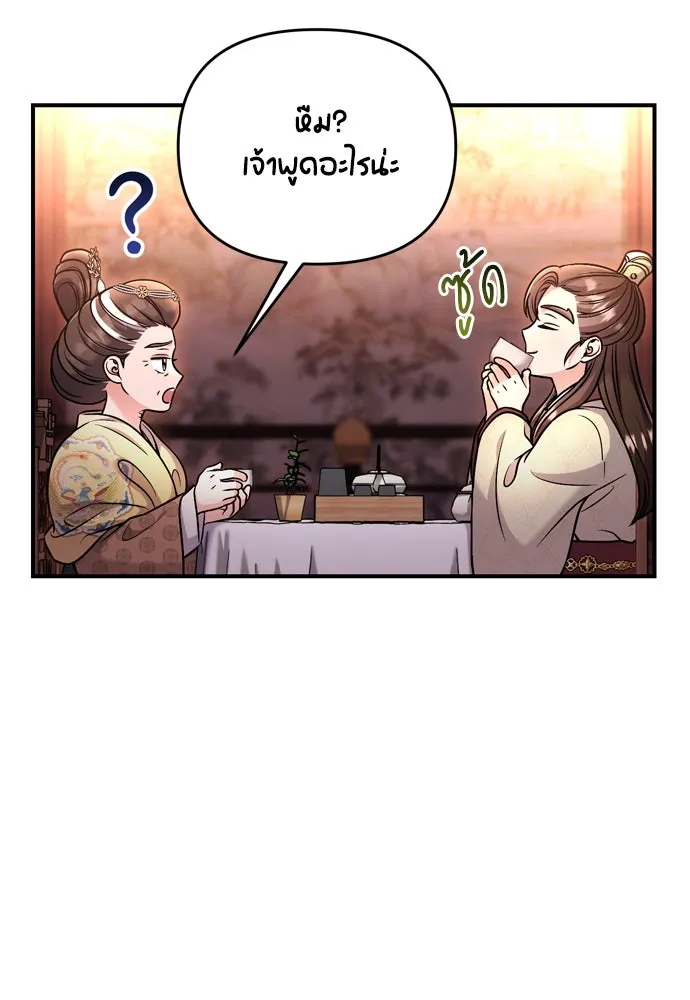 ข้าเนี่ยนะเป็นพระสนม ตอนที่ 23 ข้าได้ยินเรื่องน่าเหลือเชื่อพว รูปที่ 71