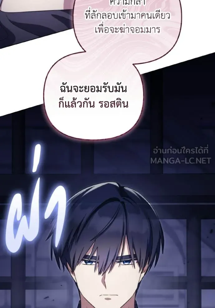 ราชินีจอมมาร ตอนที่ 88 รูปที่ 46