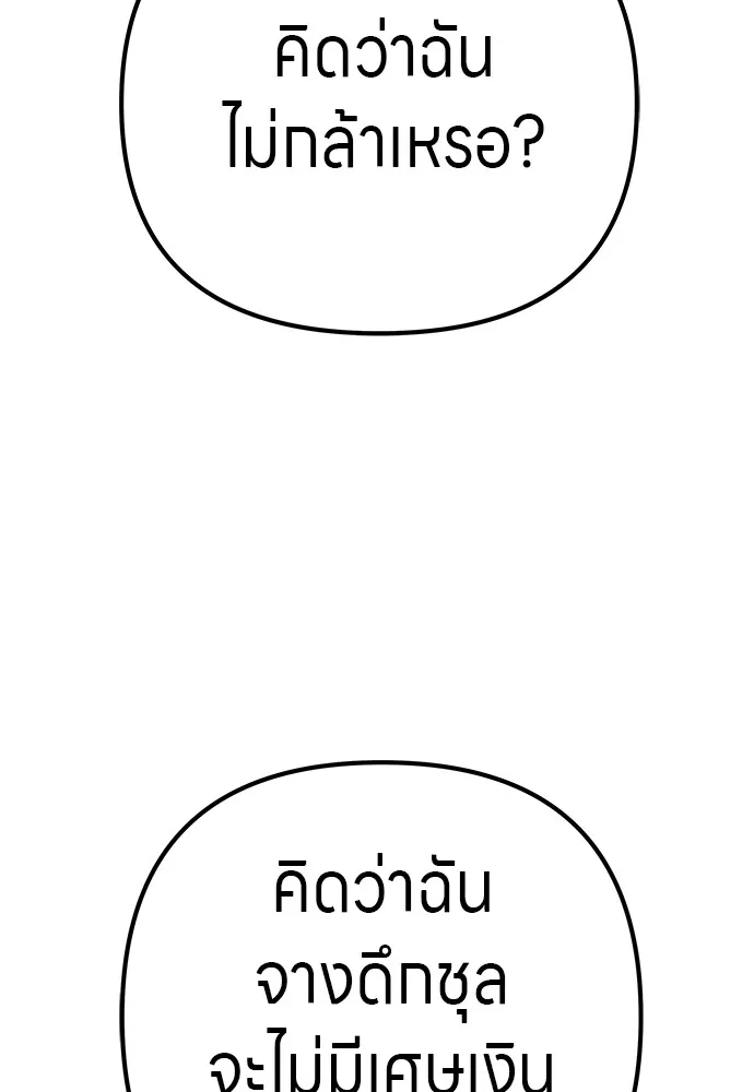 Zombie X Slasher ตอนที่ 12 รูปที่ 22