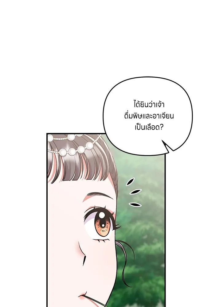 ข้าเนี่ยนะเป็นพระสนม ตอนที่ 5 อยู่ในวังต้องแสร้งทำเป็นไม่รู้ไ รูปที่ 59