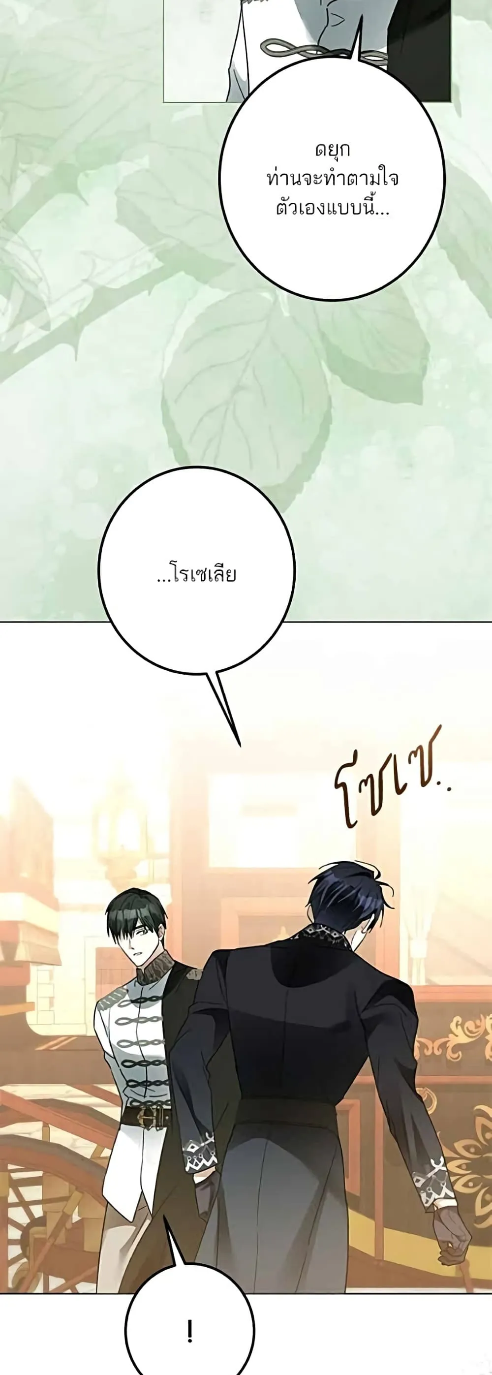 Manga-lc-com อ่านมังงะ อ่านการ์ตูน ออนไลน์ ฟรี Became the Duke’s Male Servant – ผมเป็นหนุ่มรับใช้ค่ะ ตอนที่ 1 2 3 4 5 6 7 8 9 10 11 12 13 14 ฟรี ไม่มีโฆษณา Manga-lc - อ่าน มังงะ อ่าน การ์ตูน ออนไลน์ อ่านมังงะ ฟรี