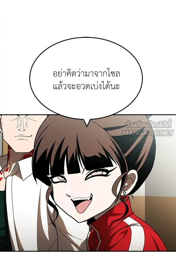 สนามเด็กล่า ตอนที่ 3 รูปที่ 32