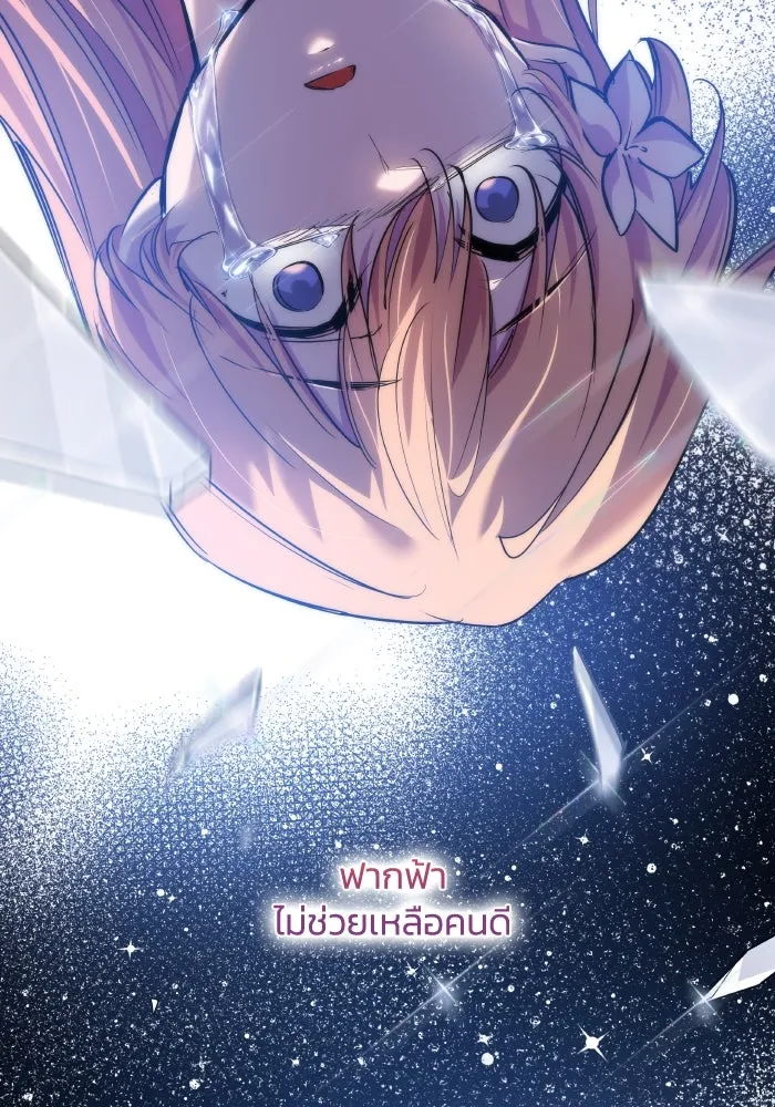 ฟิลเลียโรเซ่กับคำทำนายแห่งมงกุฎหนาม ตอนที่ 114 รูปที่ 14