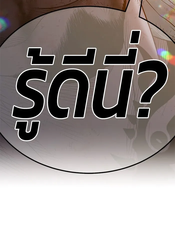 +99 ท่อนไม้พร้อมบวก ตอนที่ 45 รูปที่ 130